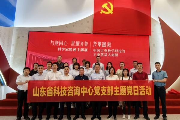 公司黨支部與魯糧資產(chǎn)黨支部開展“與黨同心 星耀齊魯”主題黨日活動(dòng)