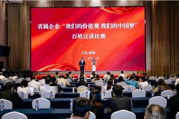 公司在省屬企業(yè)百姓宣講比賽中榮獲佳績(jī)